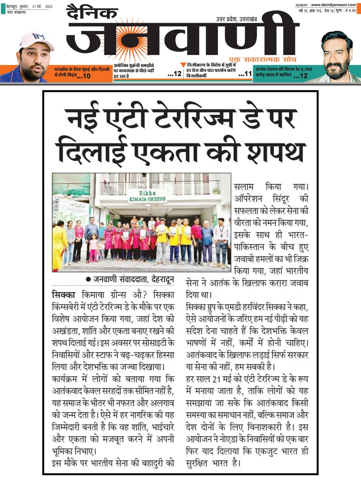 Anti Terror Day 2025 2
